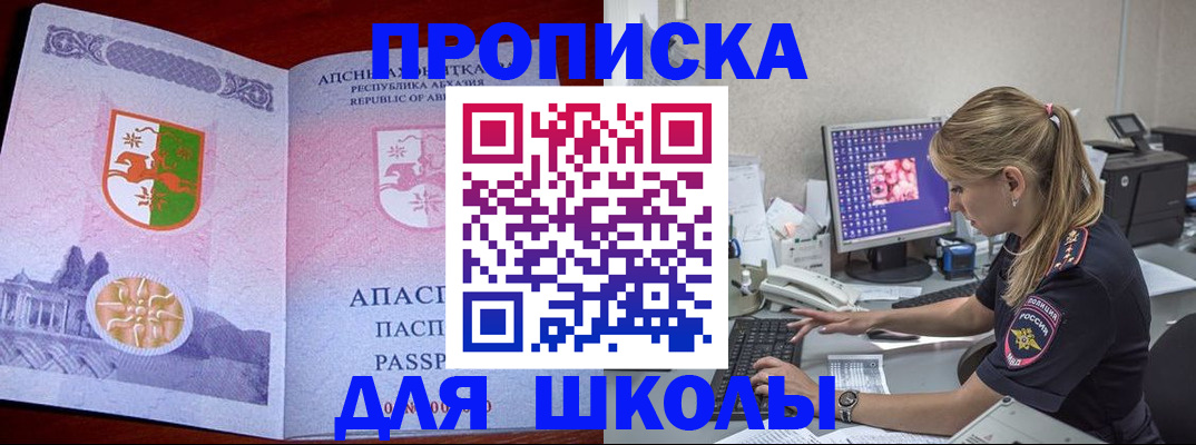 найти адрес прописки в Константиновске